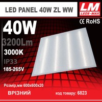 Растовий світильник призматичний LED PANEL-40W ZL WW (40W; 3200Lm; 3000K)(код товару 6823)